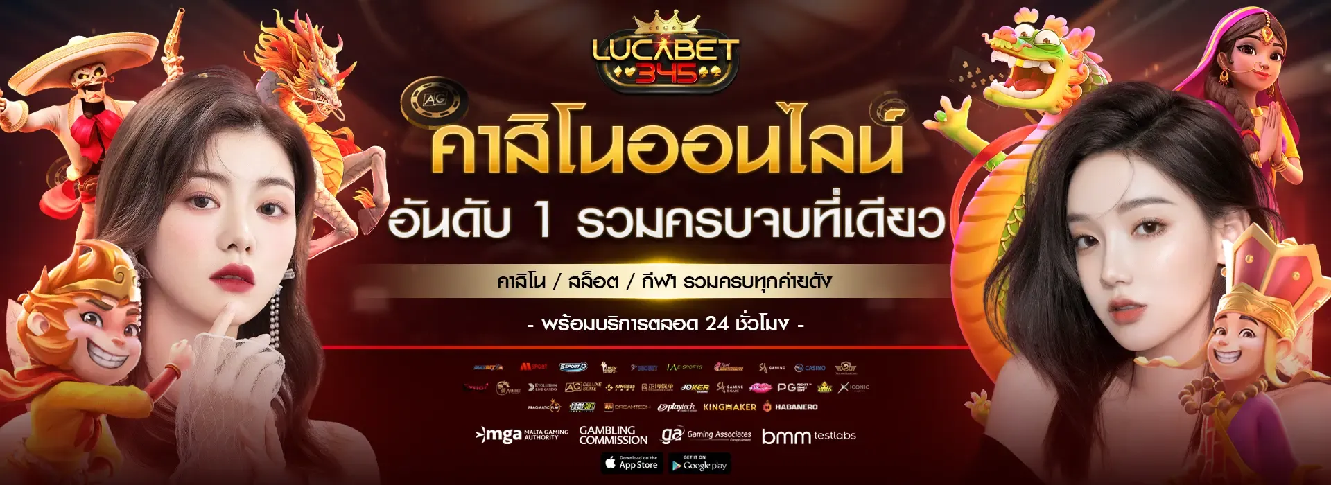 บาคาร่าlucabet