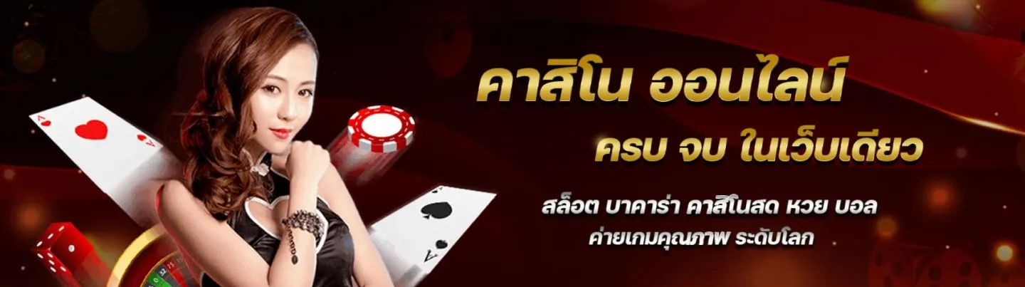 เว็บไพ่จะมีระบบจำลองการแจกไพ่